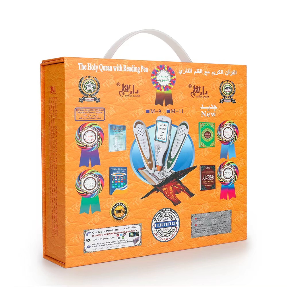 Quran Pen Gift Box